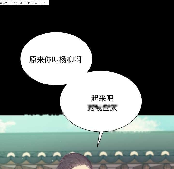 韩国漫画小姐韩漫_小姐-第104话在线免费阅读-韩国漫画-第109张图片