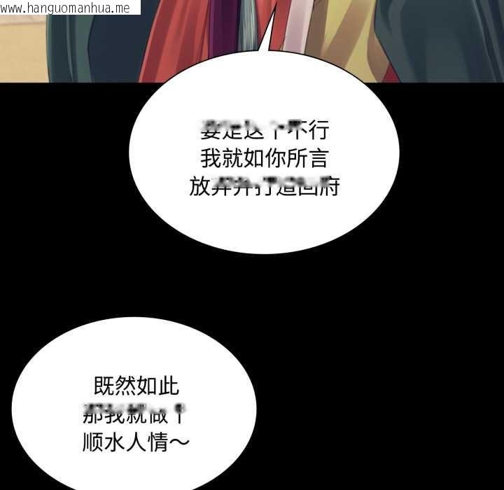 韩国漫画小姐韩漫_小姐-第104话在线免费阅读-韩国漫画-第106张图片