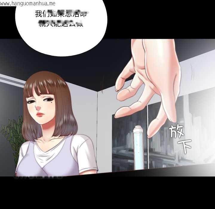 韩国漫画隐秘的同居韩漫_隐秘的同居-第19话在线免费阅读-韩国漫画-第43张图片