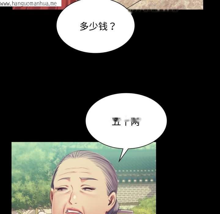 韩国漫画小姐韩漫_小姐-第104话在线免费阅读-韩国漫画-第99张图片