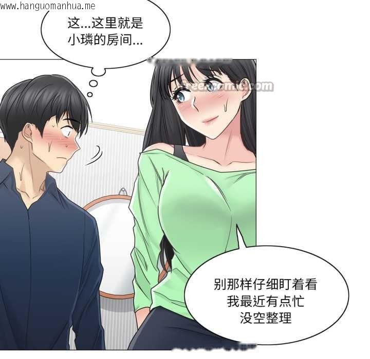 韩国漫画轻触!-解除封印韩漫_轻触!-解除封印-第41话在线免费阅读-韩国漫画-第60张图片