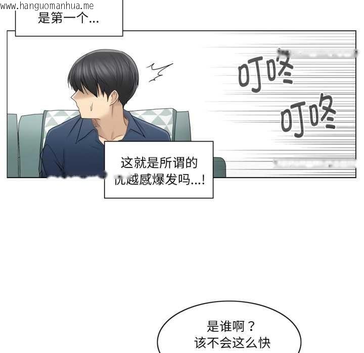 韩国漫画轻触!-解除封印韩漫_轻触!-解除封印-第41话在线免费阅读-韩国漫画-第88张图片