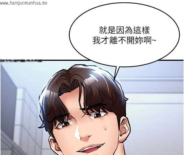 韩国漫画衣锦还乡韩漫_衣锦还乡-第29话-公私分明的邻居姐姐在线免费阅读-韩国漫画-第41张图片