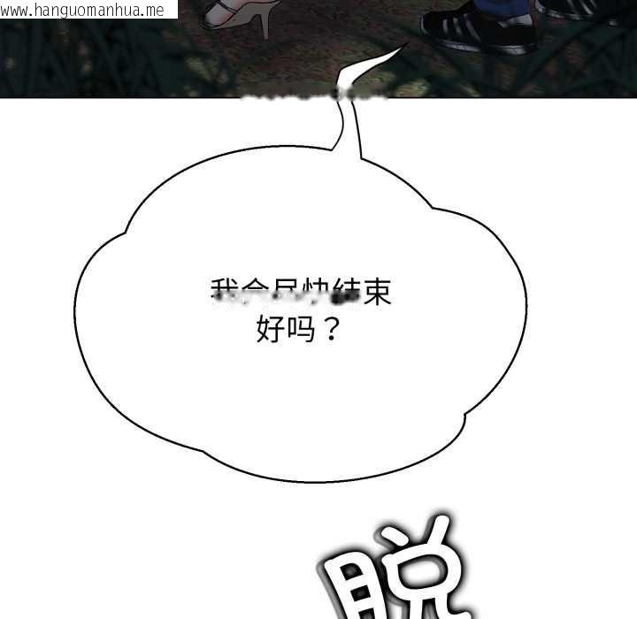 韩国漫画黑帮千金养成记/刺龙刺凤的女友韩漫_黑帮千金养成记/刺龙刺凤的女友-第9话在线免费阅读-韩国漫画-第138张图片