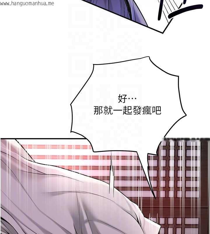 韩国漫画花容湿色:取花点韩漫_花容湿色:取花点-第86话-伸向香丹的魔爪在线免费阅读-韩国漫画-第124张图片