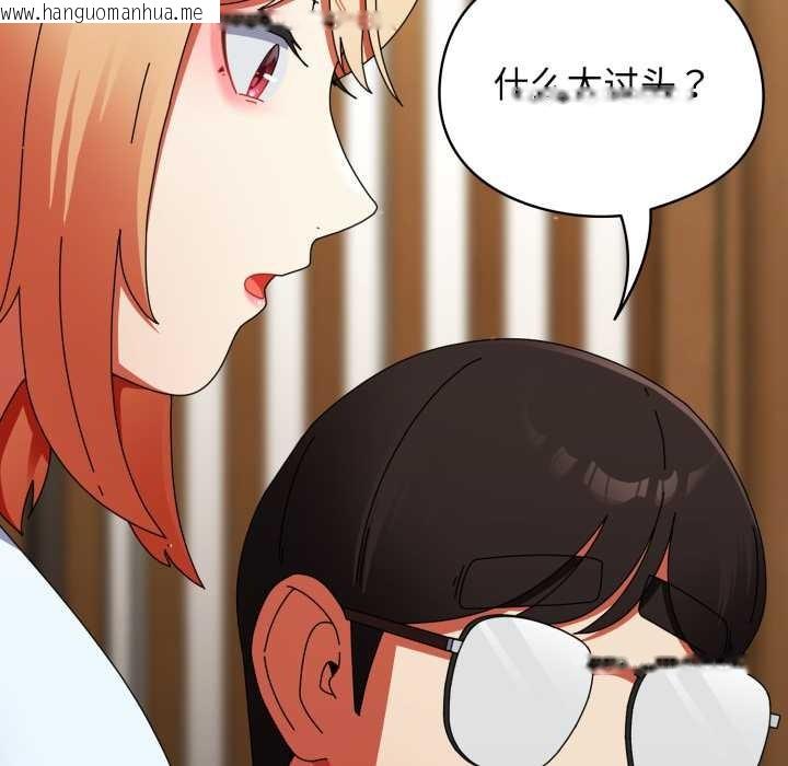 韩国漫画硬也要拍完韩漫_硬也要拍完-第23话在线免费阅读-韩国漫画-第103张图片