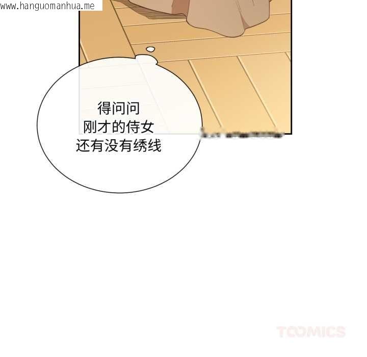 韩国漫画吉赛儿之血韩漫_吉赛儿之血-第34话在线免费阅读-韩国漫画-第80张图片