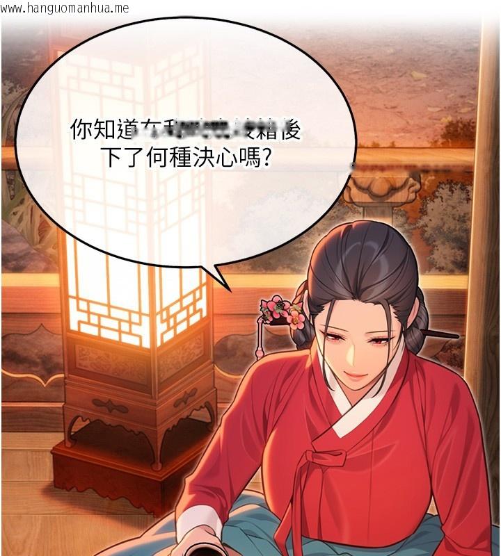 韩国漫画命运:贞洁欲女韩漫_命运:贞洁欲女-第71话-亭下褪去绸缎制玉「液」在线免费阅读-韩国漫画-第135张图片