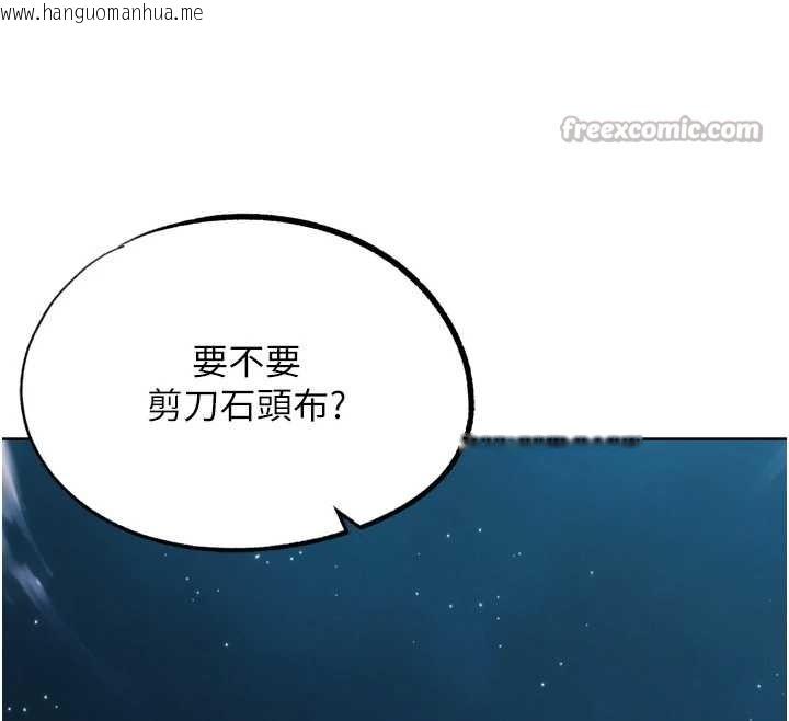 韩国漫画G斗吧!真人肉搏王韩漫_G斗吧!真人肉搏王-最终话-抢夺正宫宝座在线免费阅读-韩国漫画-第224张图片