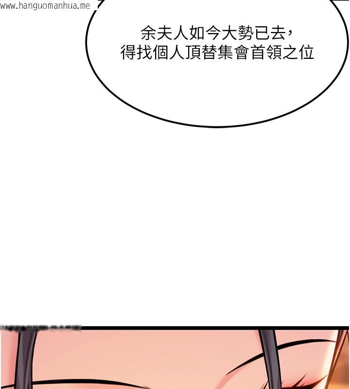 韩国漫画命运:贞洁欲女韩漫_命运:贞洁欲女-第71话-亭下褪去绸缎制玉「液」在线免费阅读-韩国漫画-第37张图片