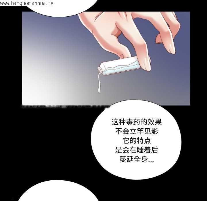 韩国漫画隐秘的同居韩漫_隐秘的同居-第19话在线免费阅读-韩国漫画-第42张图片