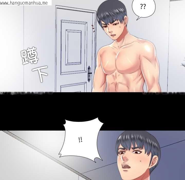 韩国漫画隐秘的同居韩漫_隐秘的同居-第19话在线免费阅读-韩国漫画-第32张图片