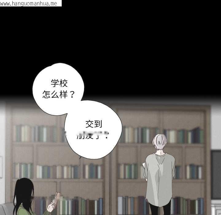 韩国漫画纯洁之罪韩漫_纯洁之罪-第37话在线免费阅读-韩国漫画-第44张图片