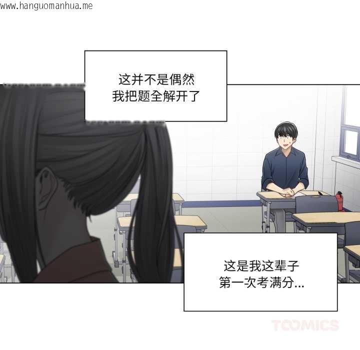 韩国漫画轻触!-解除封印韩漫_轻触!-解除封印-第41话在线免费阅读-韩国漫画-第8张图片