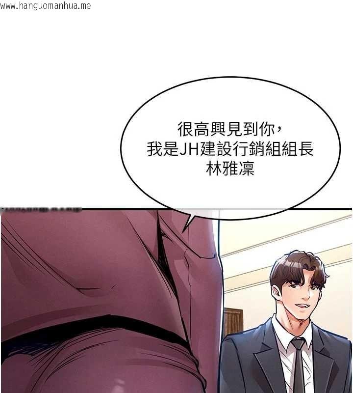 韩国漫画衣锦还乡韩漫_衣锦还乡-第29话-公私分明的邻居姐姐在线免费阅读-韩国漫画-第133张图片