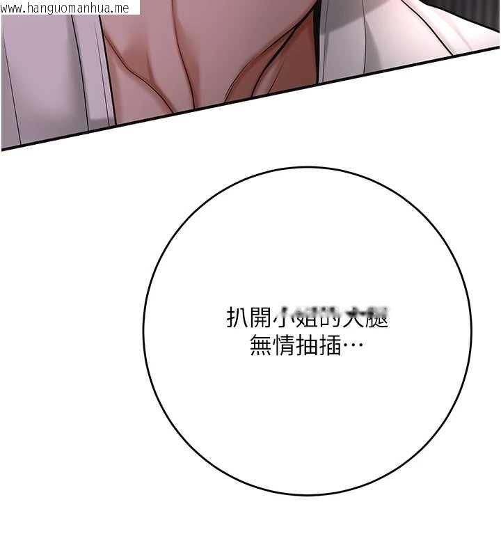 韩国漫画花容湿色:取花点韩漫_花容湿色:取花点-第86话-伸向香丹的魔爪在线免费阅读-韩国漫画-第114张图片