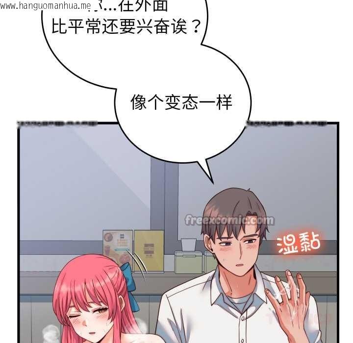 韩国漫画少爷的替身韩漫_少爷的替身-第35话在线免费阅读-韩国漫画-第84张图片