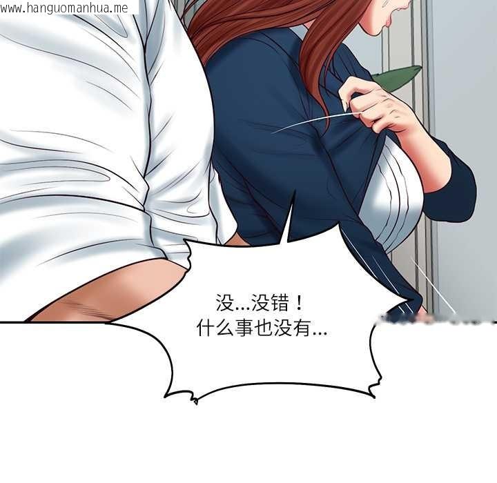韩国漫画财阀家的女婿韩漫_财阀家的女婿-第63话在线免费阅读-韩国漫画-第85张图片