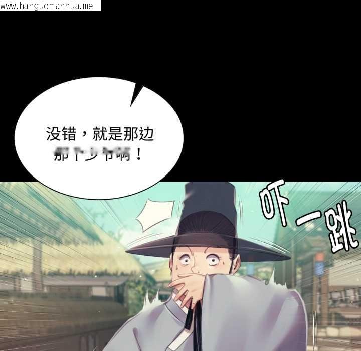 韩国漫画小姐韩漫_小姐-第104话在线免费阅读-韩国漫画-第63张图片