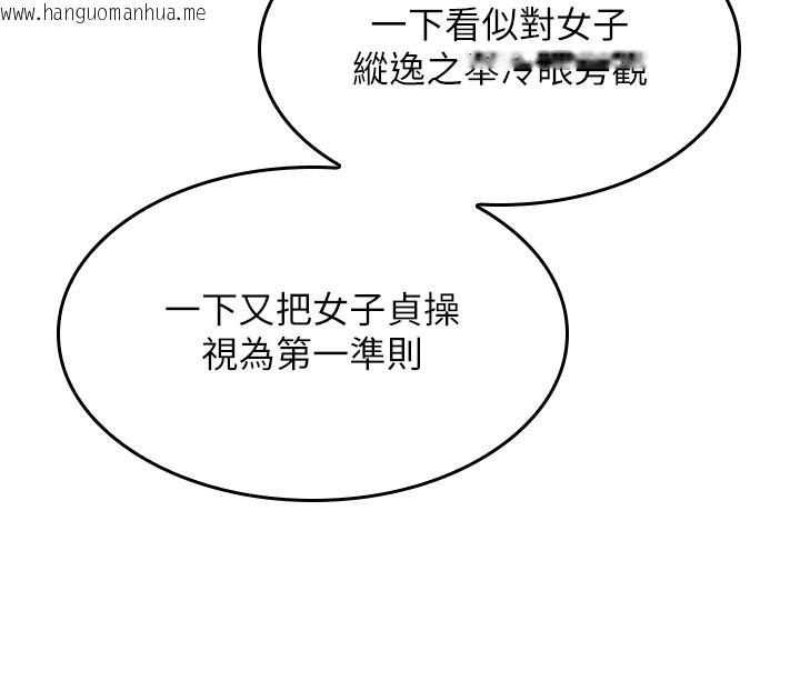 韩国漫画命运:贞洁欲女韩漫_命运:贞洁欲女-第71话-亭下褪去绸缎制玉「液」在线免费阅读-韩国漫画-第120张图片