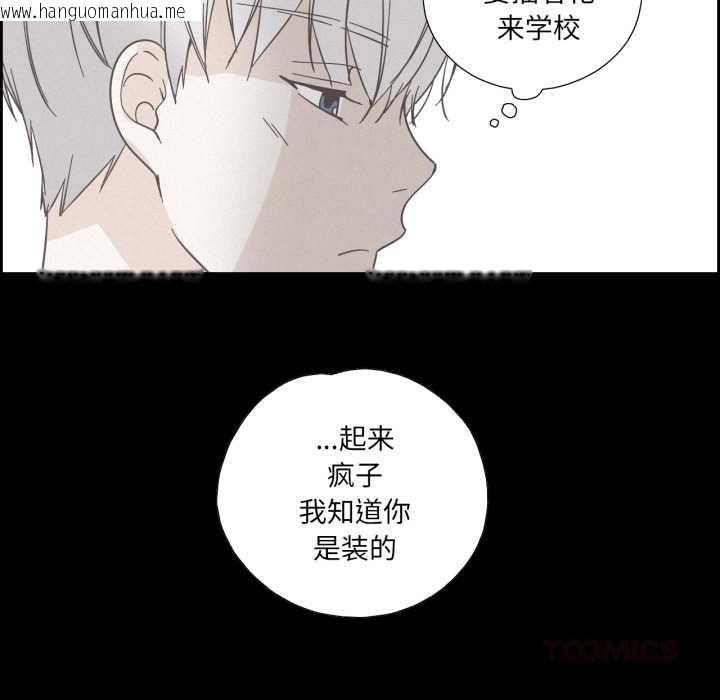 韩国漫画纯洁之罪韩漫_纯洁之罪-第37话在线免费阅读-韩国漫画-第58张图片