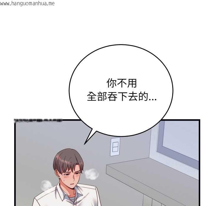 韩国漫画少爷的替身韩漫_少爷的替身-第35话在线免费阅读-韩国漫画-第37张图片