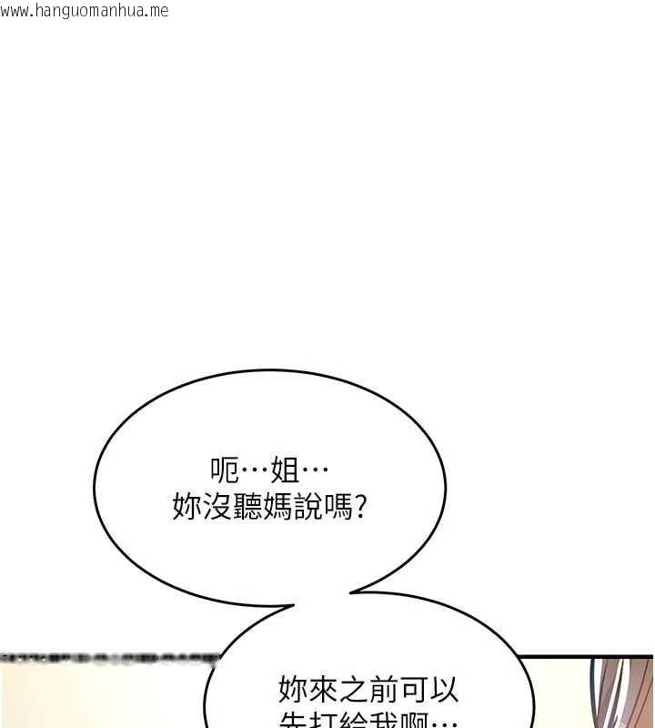 韩国漫画衣锦还乡韩漫_衣锦还乡-第29话-公私分明的邻居姐姐在线免费阅读-韩国漫画-第146张图片