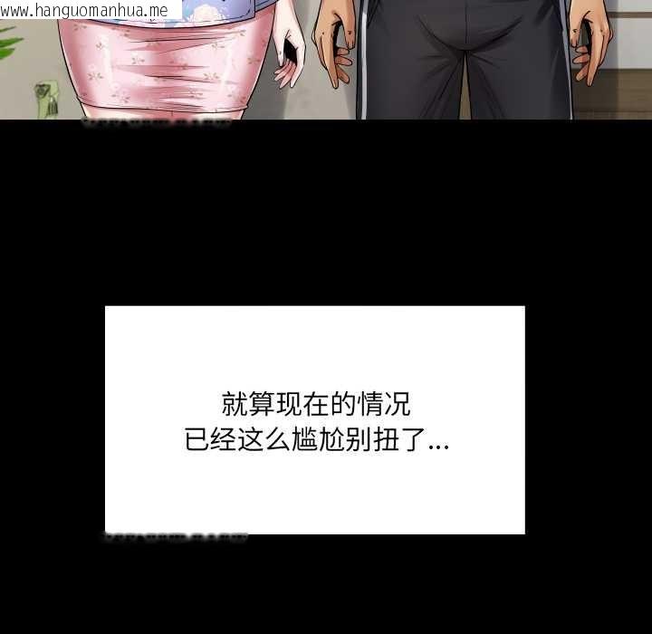 韩国漫画房间里的心跳韩漫_房间里的心跳-第17话在线免费阅读-韩国漫画-第115张图片