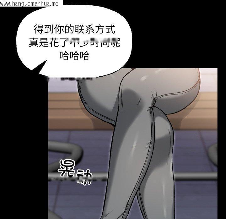 韩国漫画匿名圈套/欢迎登录匿名乐园韩漫_匿名圈套/欢迎登录匿名乐园-第8话在线免费阅读-韩国漫画-第103张图片