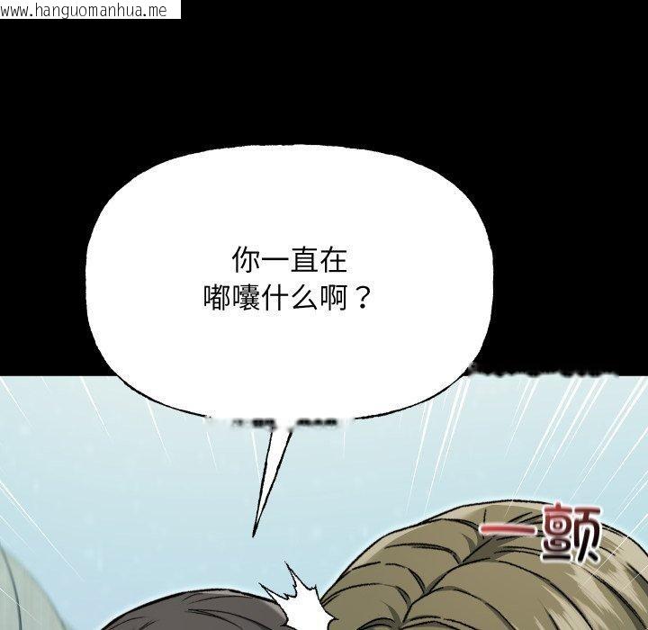 韩国漫画匿名圈套/欢迎登录匿名乐园韩漫_匿名圈套/欢迎登录匿名乐园-第8话在线免费阅读-韩国漫画-第36张图片