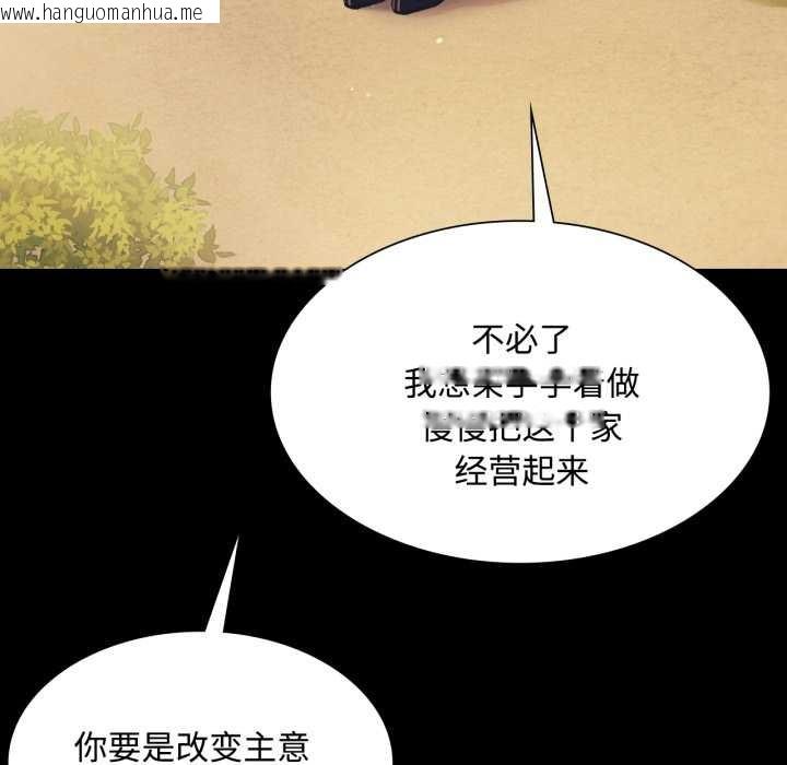 韩国漫画小姐韩漫_小姐-第104话在线免费阅读-韩国漫画-第18张图片