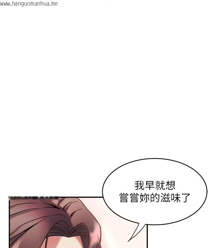 韩国漫画大凤村妇女会韩漫_大凤村妇女会-第31话-早就想跟你来一炮了在线免费阅读-韩国漫画-第11张图片