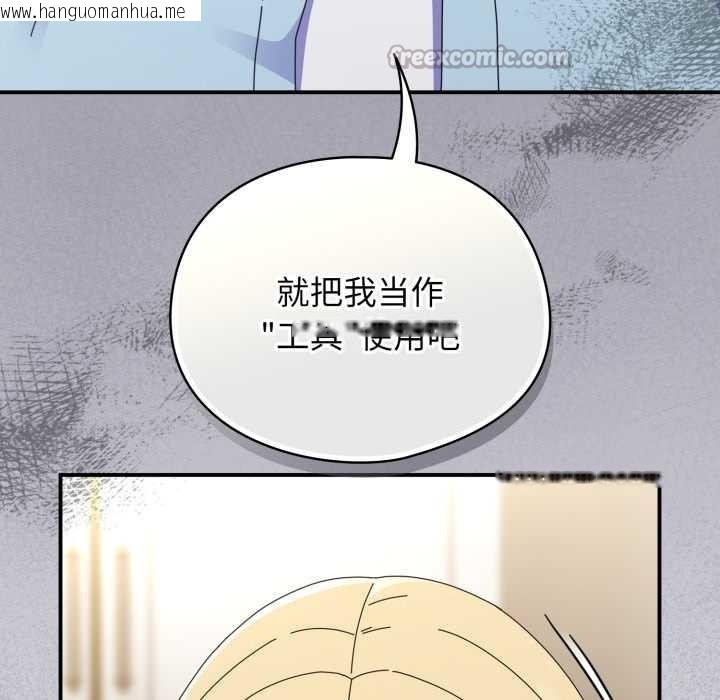 韩国漫画硬也要拍完韩漫_硬也要拍完-第23话在线免费阅读-韩国漫画-第140张图片