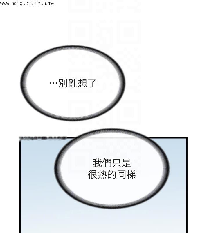 韩国漫画报告女班长:一根突起韩漫_报告女班长:一根突起-第36话-我们也来色色吧在线免费阅读-韩国漫画-第94张图片