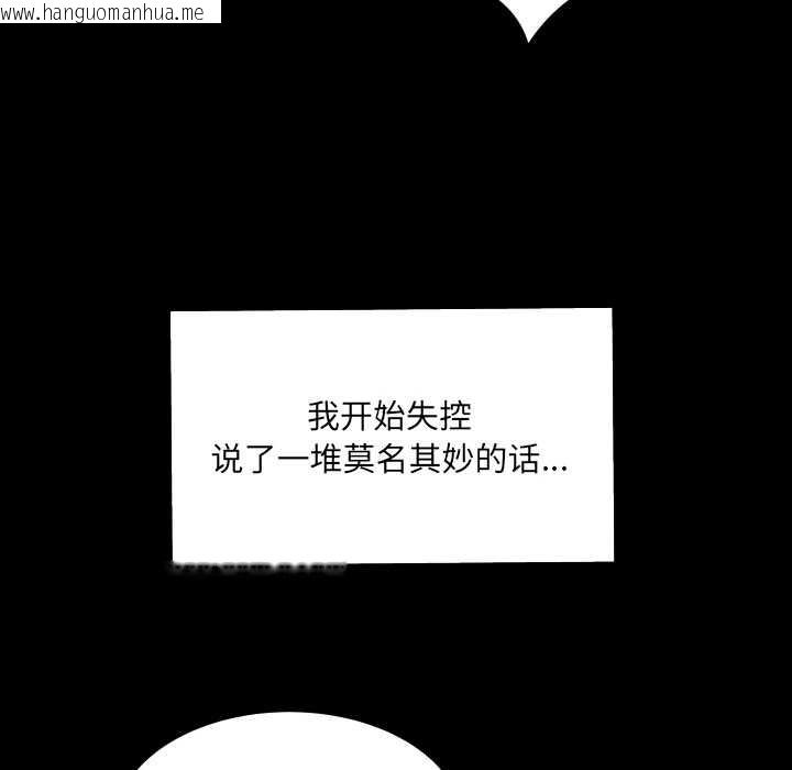 韩国漫画房间里的心跳韩漫_房间里的心跳-第17话在线免费阅读-韩国漫画-第74张图片