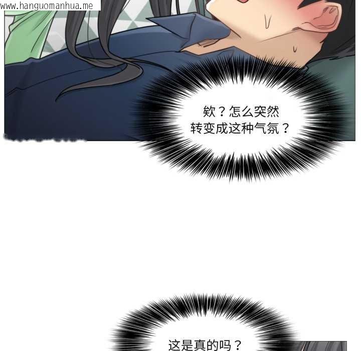 韩国漫画轻触!-解除封印韩漫_轻触!-解除封印-第41话在线免费阅读-韩国漫画-第76张图片