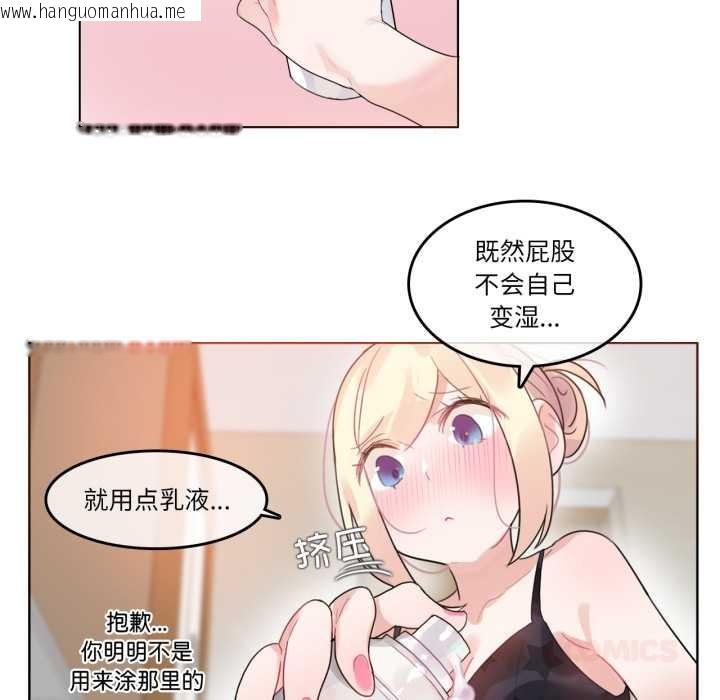 韩国漫画无与伦比的日常韩漫_无与伦比的日常-第38话在线免费阅读-韩国漫画-第38张图片