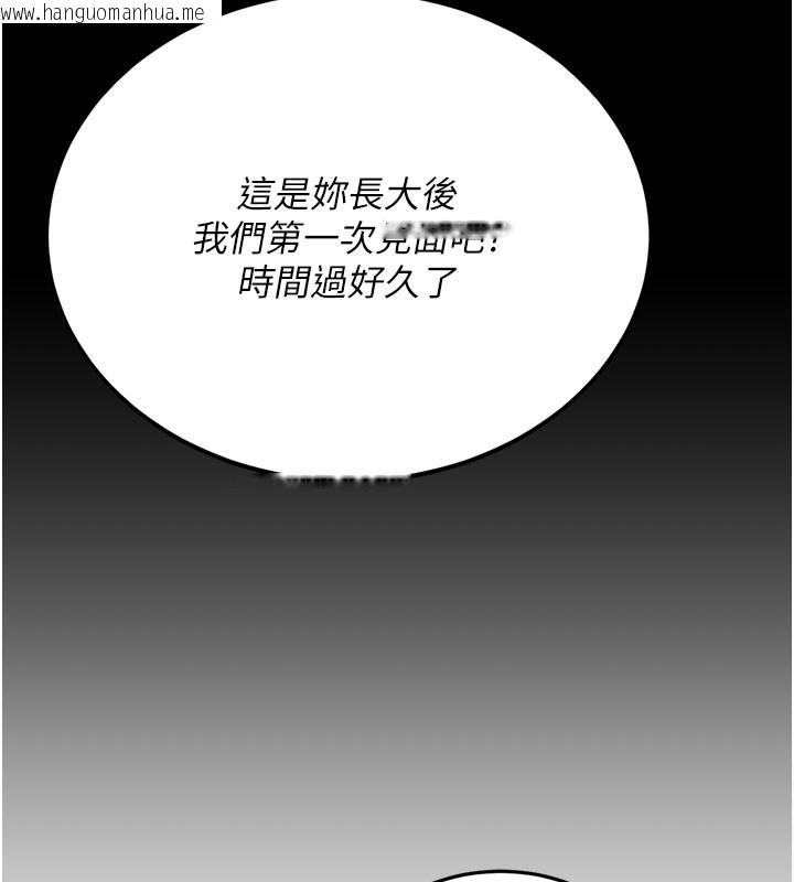 韩国漫画复仇母女丼韩漫_复仇母女丼-第135话-姐妹对质在线免费阅读-韩国漫画-第171张图片