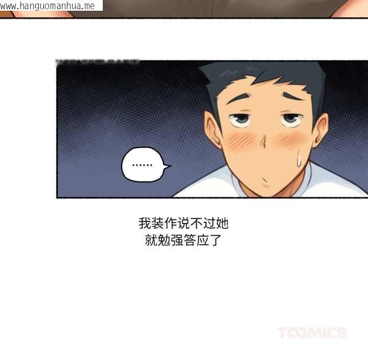 韩国漫画难以置信的故事！韩漫_难以置信的故事！-第26话在线免费阅读-韩国漫画-第82张图片