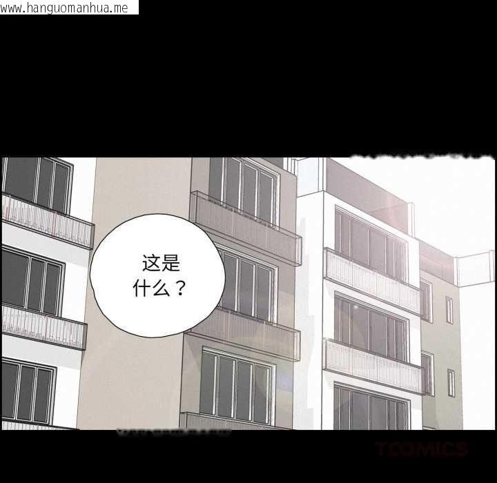 韩国漫画纯洁之罪韩漫_纯洁之罪-第37话在线免费阅读-韩国漫画-第38张图片