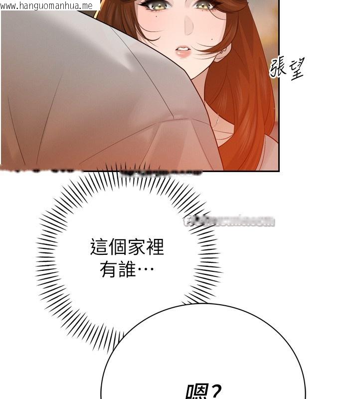 韩国漫画暴君会长的娇媳们韩漫_暴君会长的娇媳们-第22话-公公的性奴隶在线免费阅读-韩国漫画-第42张图片