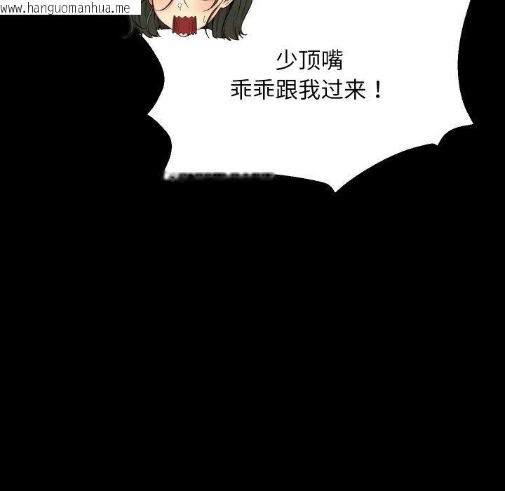 韩国漫画匿名圈套/欢迎登录匿名乐园韩漫_匿名圈套/欢迎登录匿名乐园-第8话在线免费阅读-韩国漫画-第85张图片