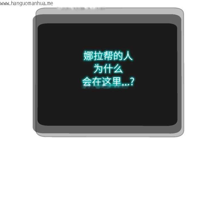 韩国漫画黑帮千金养成记/刺龙刺凤的女友韩漫_黑帮千金养成记/刺龙刺凤的女友-第9话在线免费阅读-韩国漫画-第184张图片