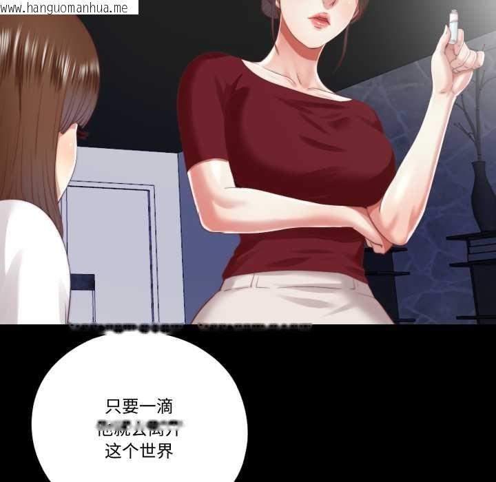 韩国漫画隐秘的同居韩漫_隐秘的同居-第19话在线免费阅读-韩国漫画-第41张图片