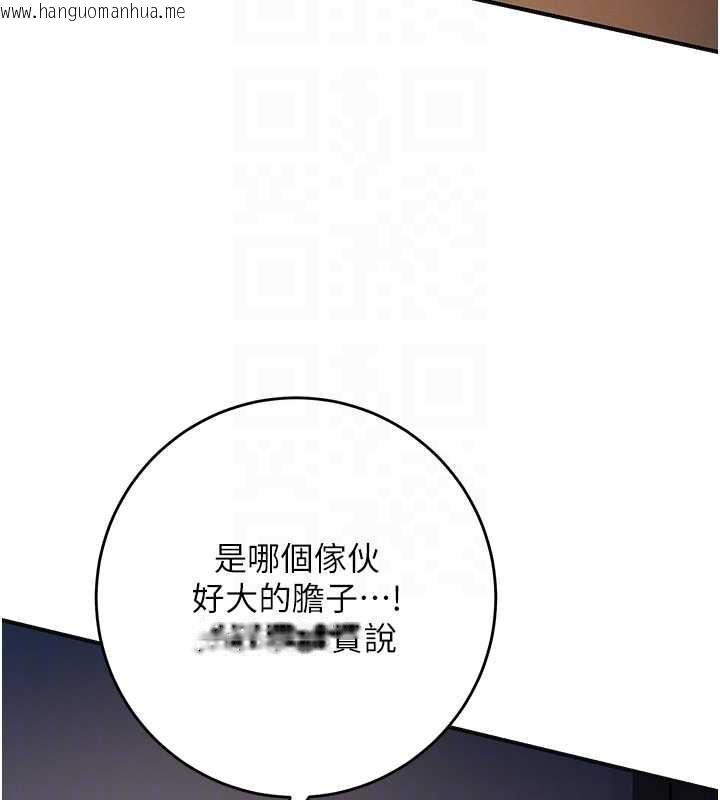 韩国漫画花容湿色:取花点韩漫_花容湿色:取花点-第86话-伸向香丹的魔爪在线免费阅读-韩国漫画-第82张图片