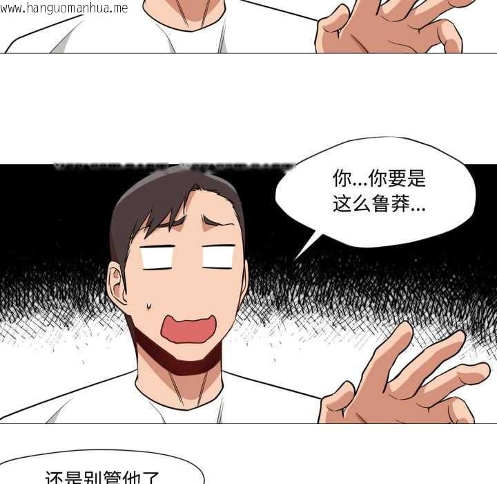 韩国漫画换身恋人韩漫_换身恋人-第29话在线免费阅读-韩国漫画-第73张图片