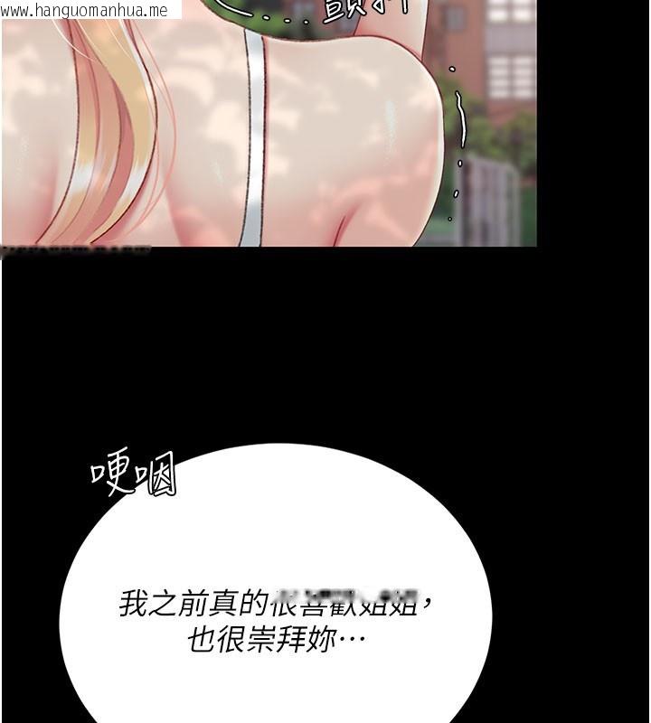 韩国漫画复仇母女丼韩漫_复仇母女丼-第135话-姐妹对质在线免费阅读-韩国漫画-第222张图片