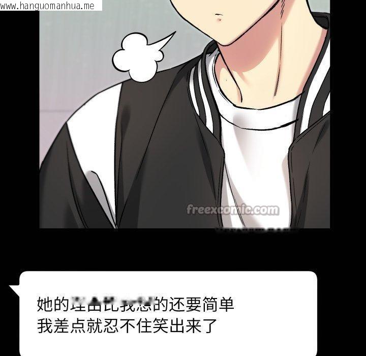 韩国漫画匿名圈套/欢迎登录匿名乐园韩漫_匿名圈套/欢迎登录匿名乐园-第8话在线免费阅读-韩国漫画-第70张图片