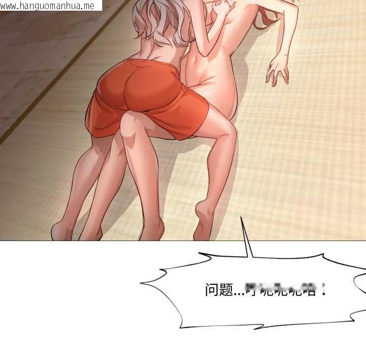 韩国漫画换身恋人韩漫_换身恋人-第29话在线免费阅读-韩国漫画-第41张图片