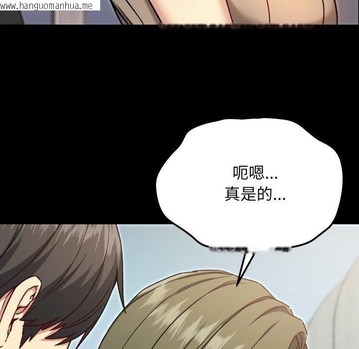 韩国漫画匿名圈套/欢迎登录匿名乐园韩漫_匿名圈套/欢迎登录匿名乐园-第8话在线免费阅读-韩国漫画-第78张图片